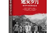【党史中的卫生健康事业】防治疾病保健康
