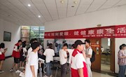 2021年全国“爱眼日”眼健康科普公益活动