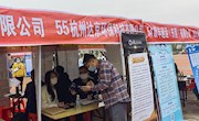 【疫情防控】校新冠疫情防控办对建校70周年校友单位专场双选会活动疫情防控情况进行现场督查