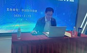 人工智能赋能无核社区和传染病防控领域新突破 ————院长姚永红参加肺结核人工智能筛查新技术研讨会并发言