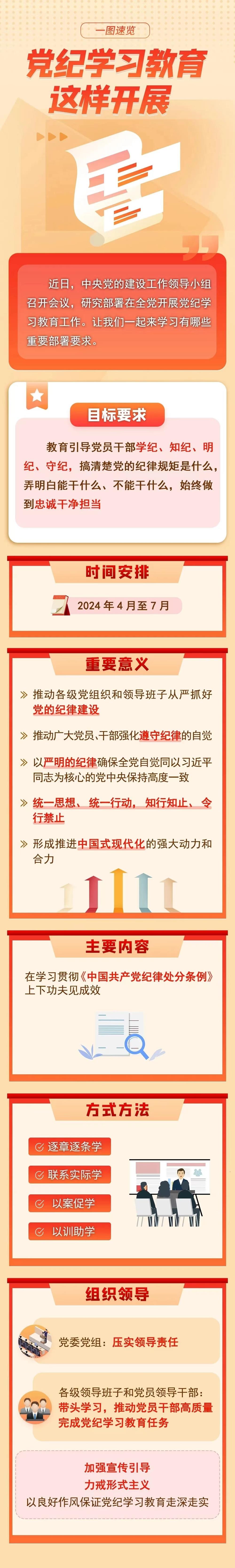 微信图片_20240417172030.jpg