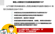 开学季 | 学校预防艾滋病知识必读