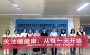 学校开展近视预防主题宣传活动