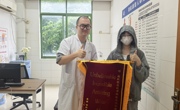 校医院涂鹏医师获学生锦旗致谢