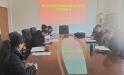 校医院党总支部署启动  树立和践行正确政绩观学习教育