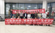 我校举办“中医进校园，健康伴我行”教师职业病防治科普讲座与义诊活动