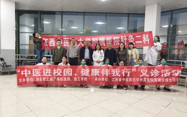 我校举办“中医进校园，健康伴我行”教师职业病防治科普讲座与义诊活动